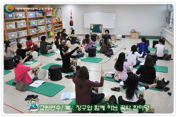 교원연수4 사본(9).jpg